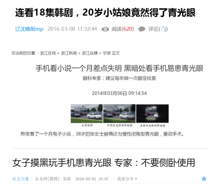 验光师培训，正真视光学院