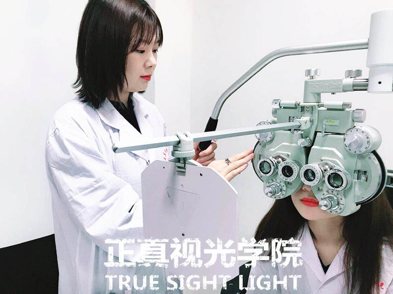 验光师培训学校，正真视光学院