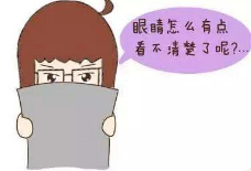 视力不良问题的处理淄博眼镜学校分享
